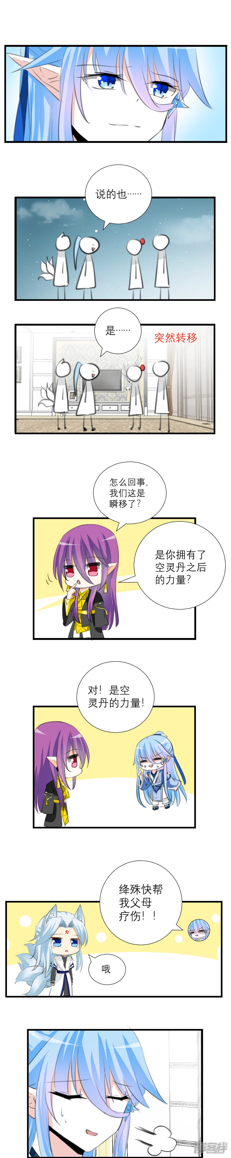 022 相逢狭路（下）-第25话