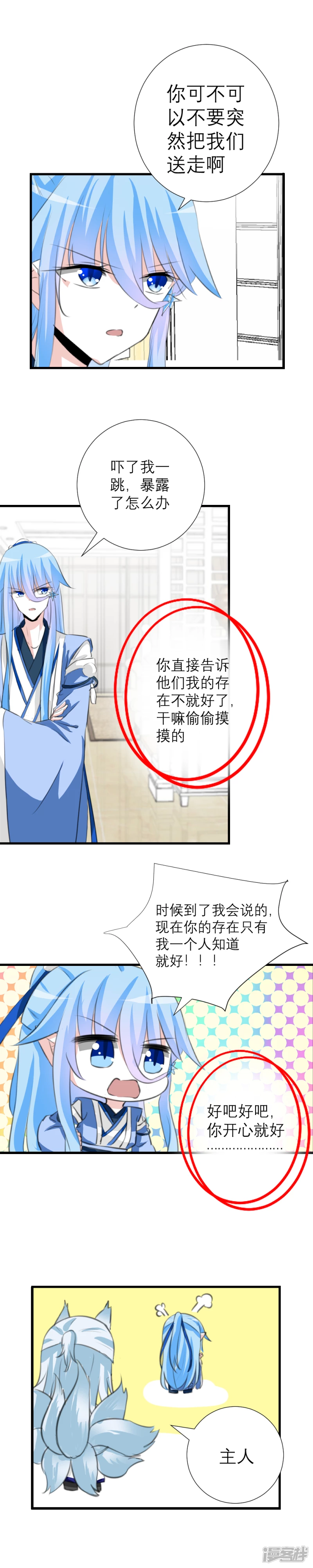 022 相逢狭路（下）-第25话