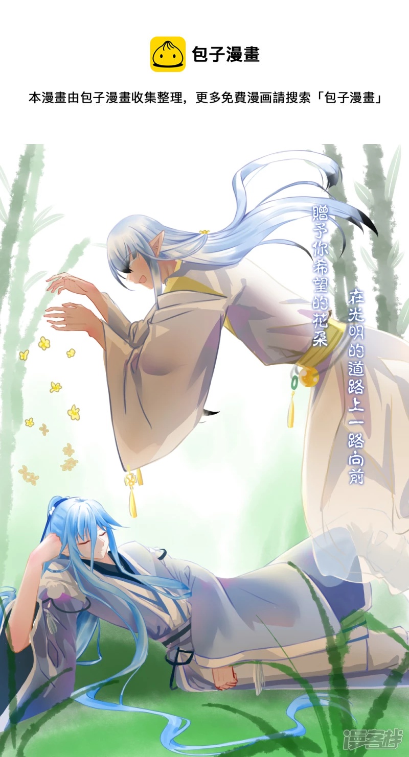 024 去往未来（下）-第27话