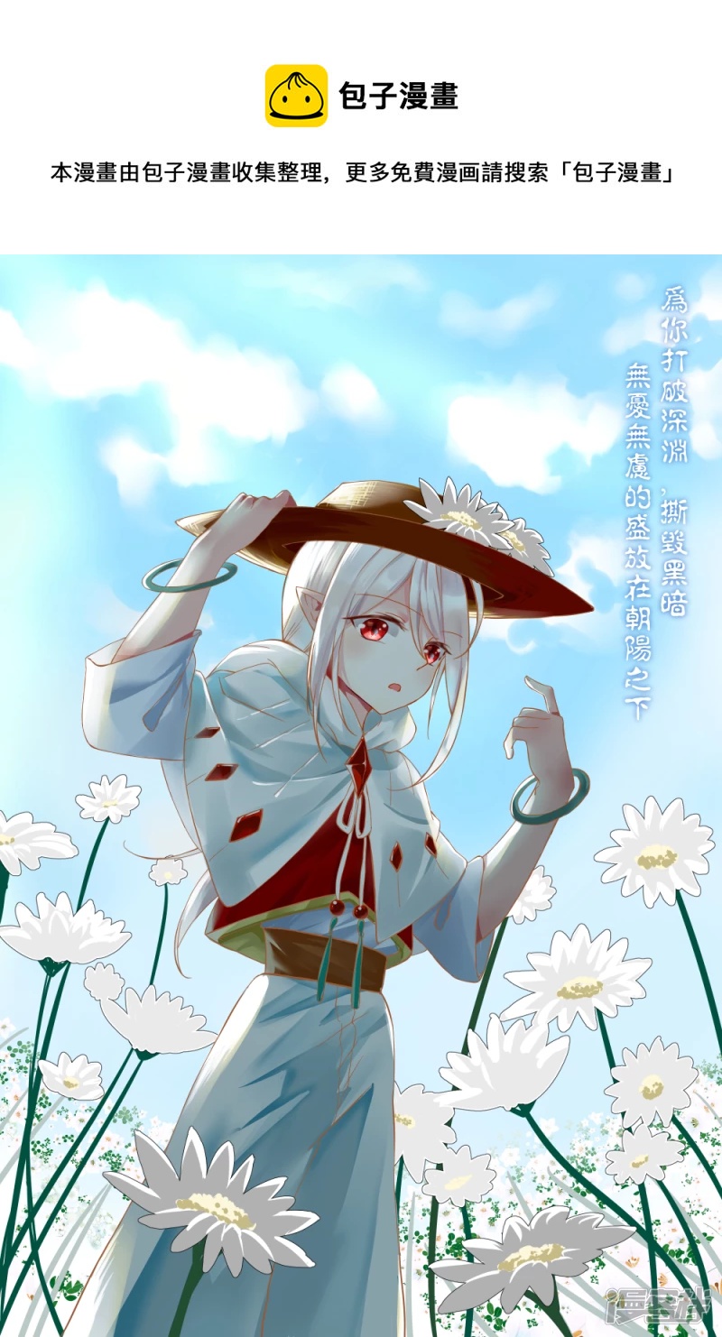 026 丹漆随梦（中）-第29话