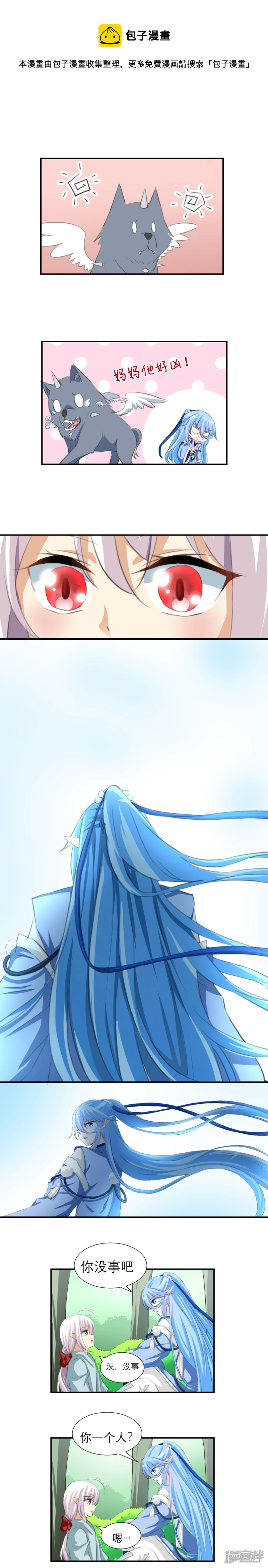 026 丹漆随梦（中）-第29话