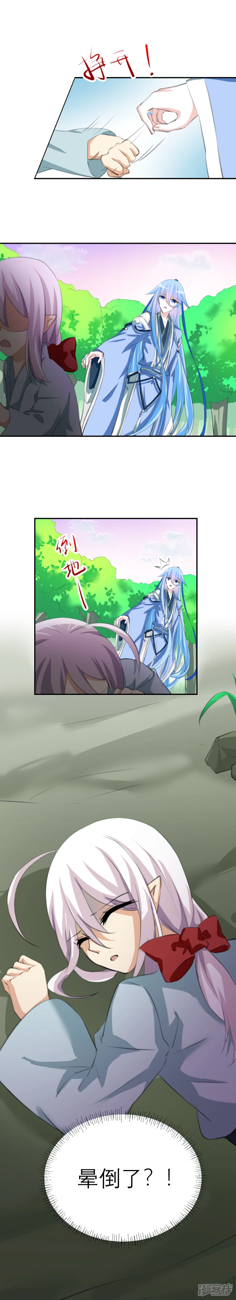 026 丹漆随梦（中）-第29话