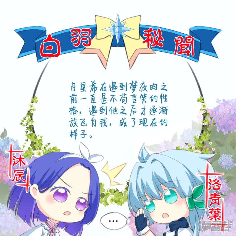 026 丹漆随梦（中）-第29话