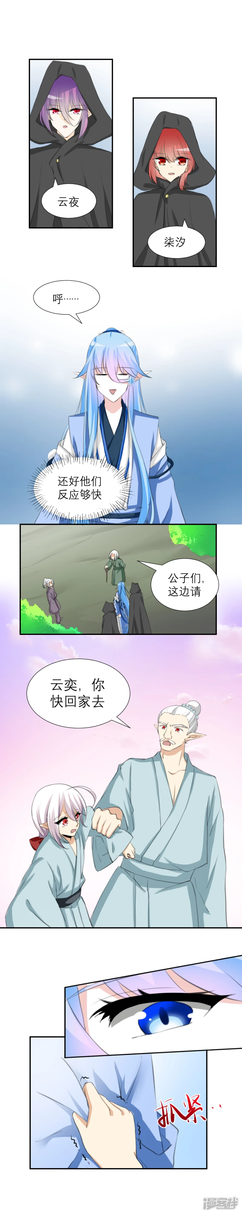 028 诡秘之村（上）-第31话