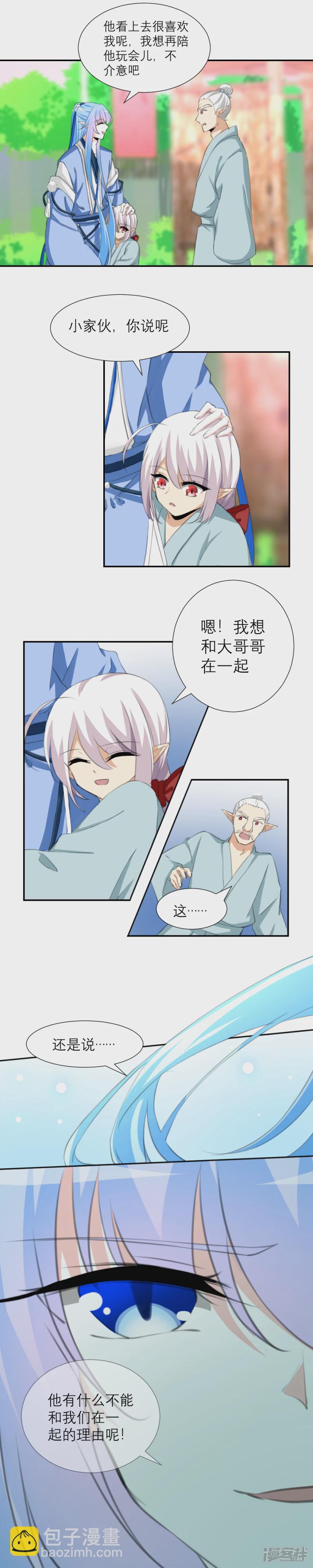 028 诡秘之村（上）-第31话