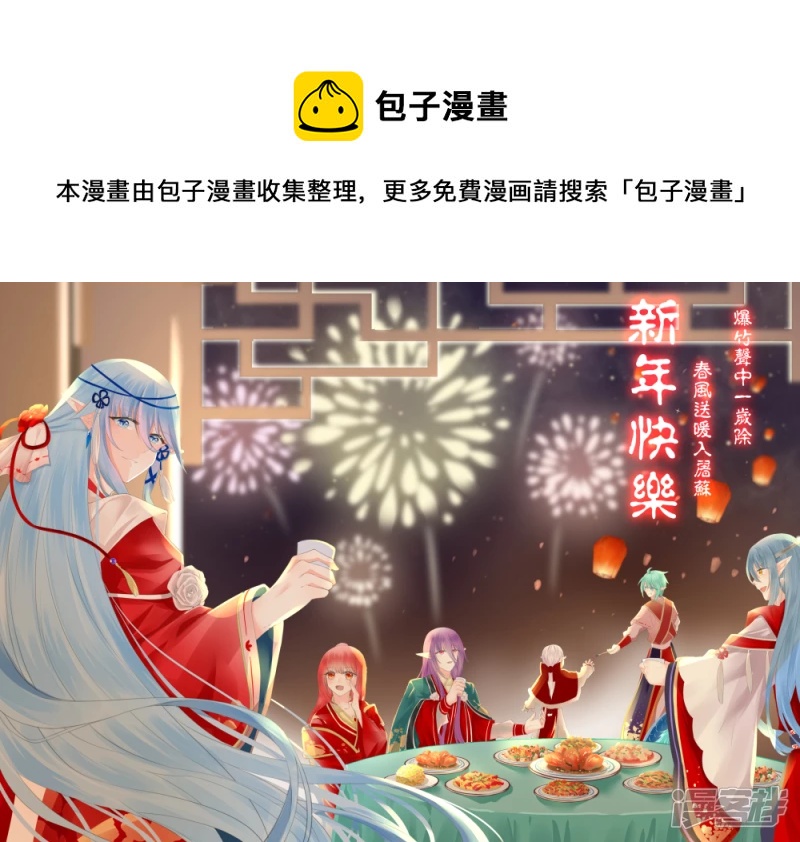 030 夜宴异变（上）-第33话