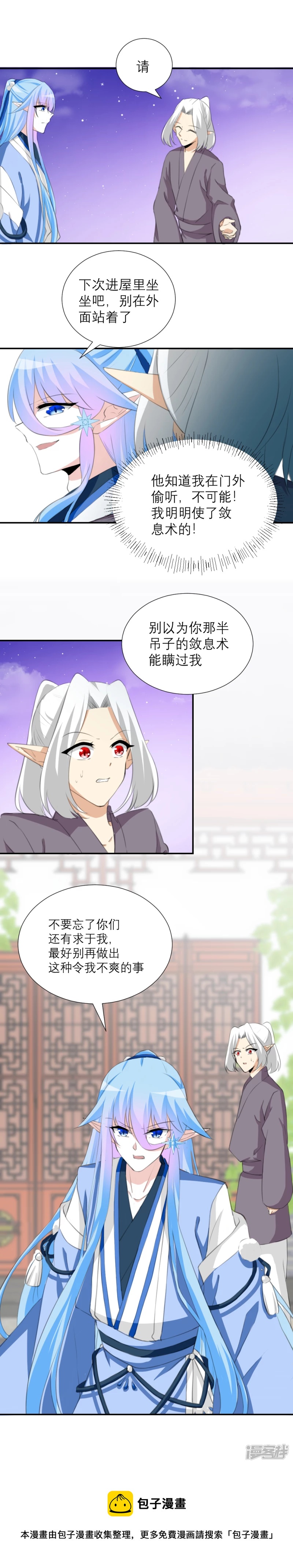 030 夜宴异变（上）-第33话