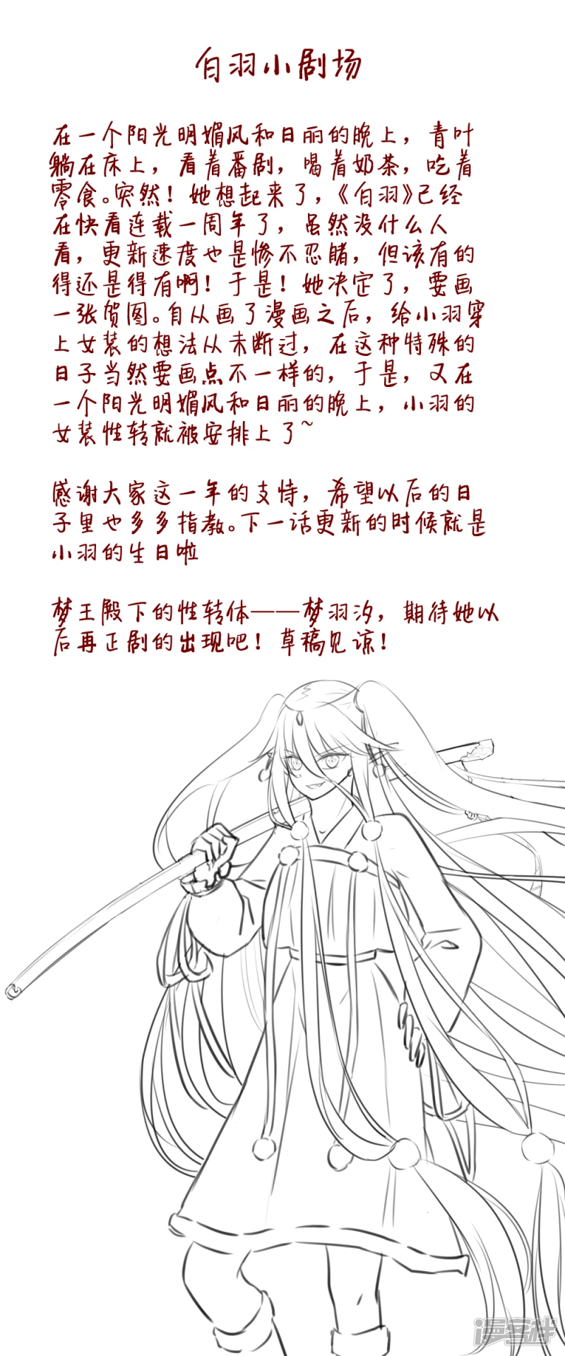 031 夜宴异变（下）-第35话