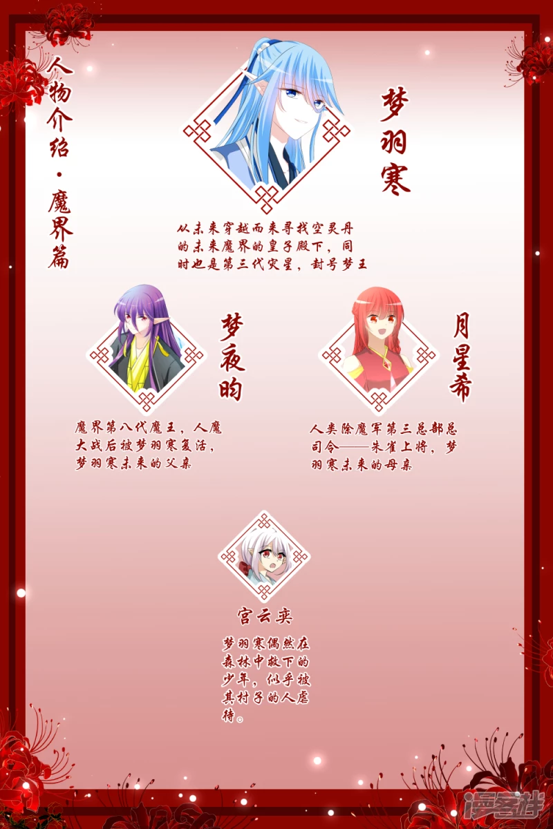 031 夜宴异变（下）-第35话