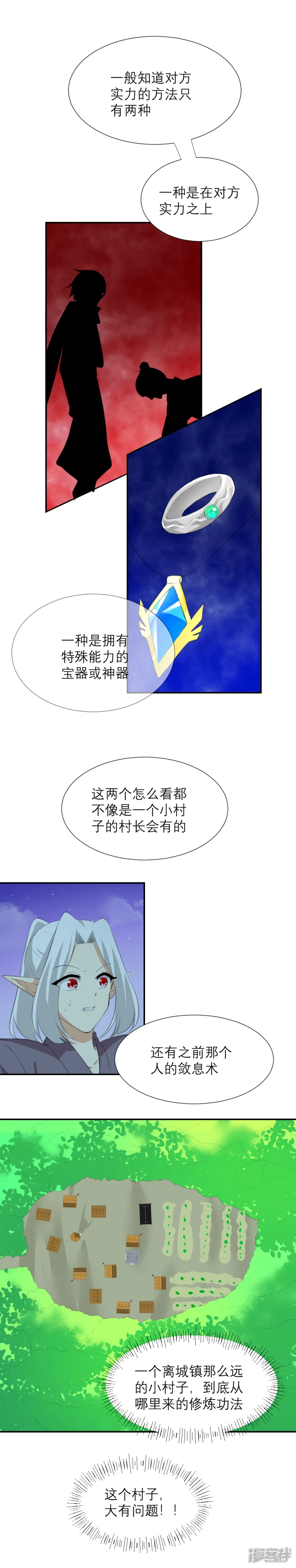 031 夜宴异变（下）-第35话