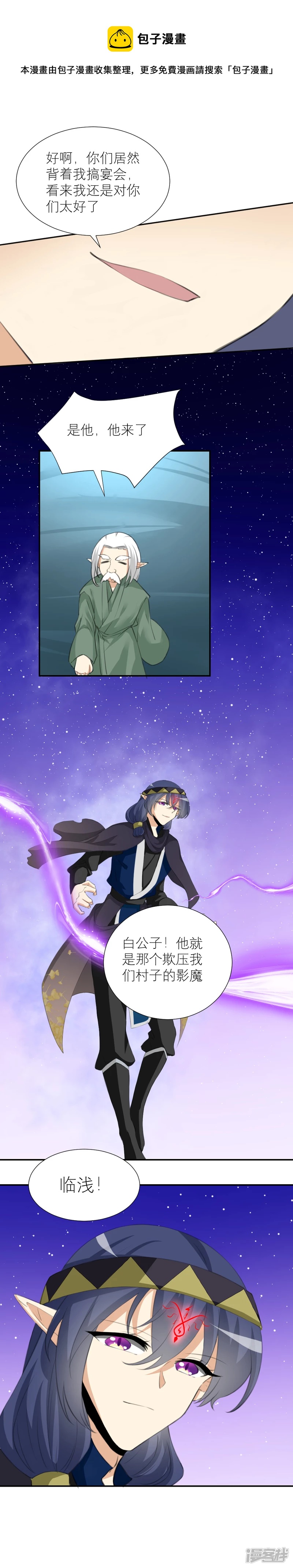 031 夜宴异变（下）-第35话