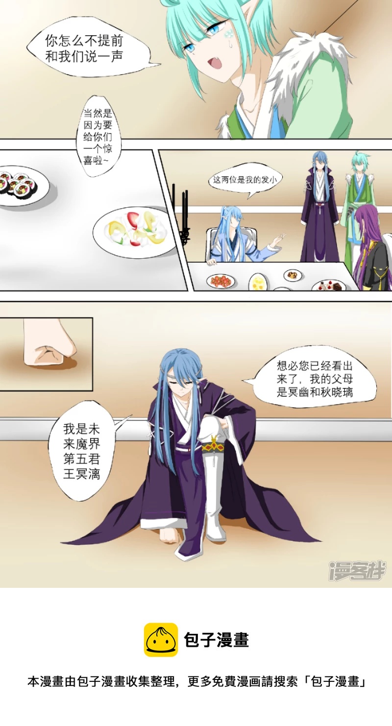 005父亲？母亲？（中）-第5话