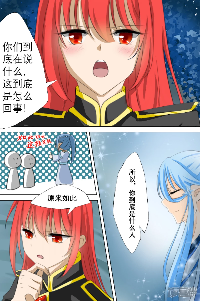 005父亲？母亲？（中）-第5话