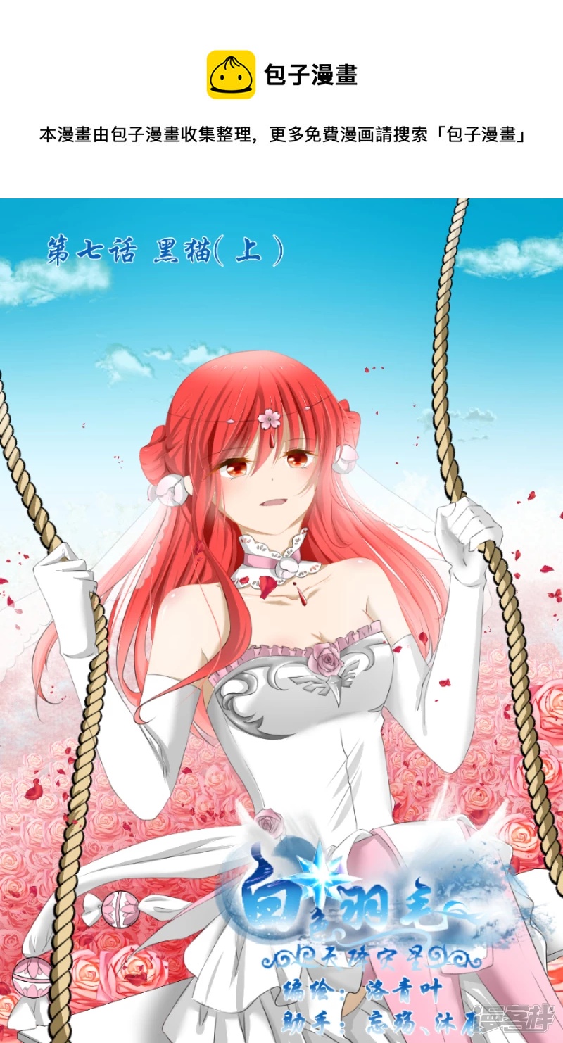 007黑猫（上）-第7话