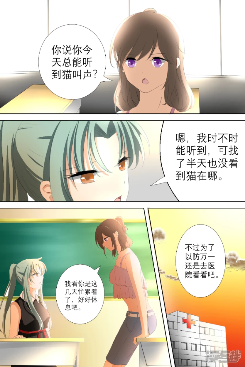 007黑猫（上）-第7话