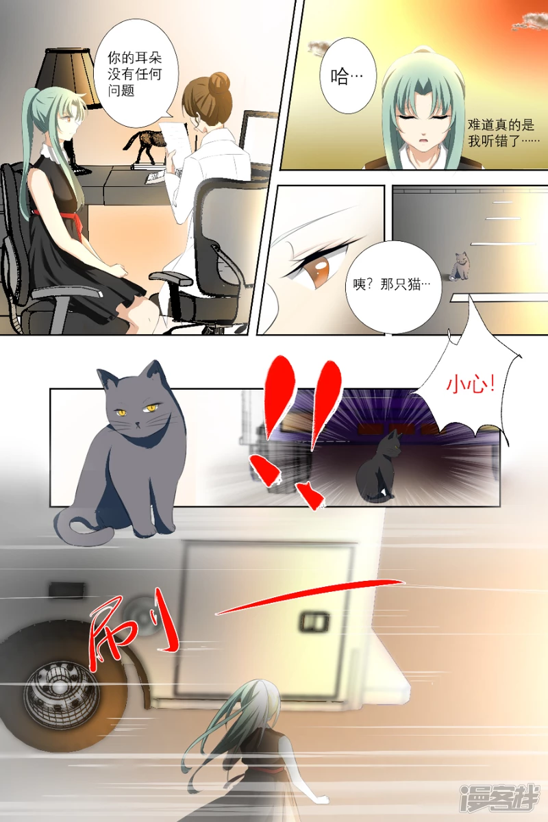 007黑猫（上）-第7话