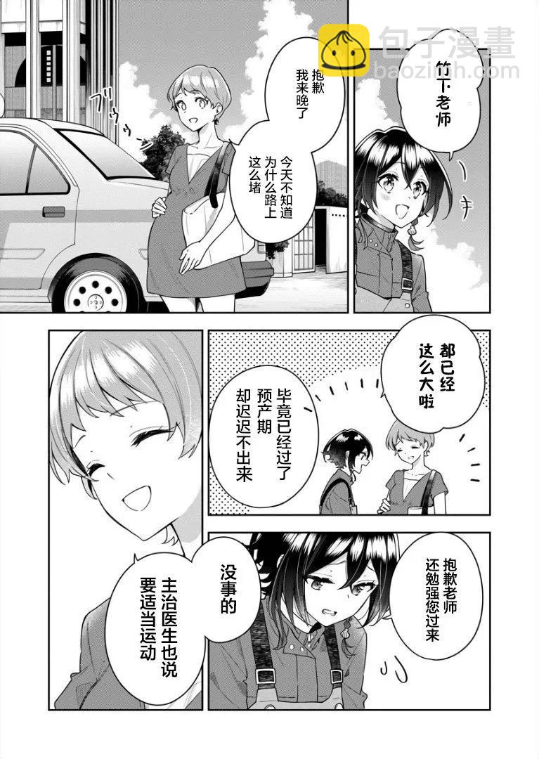 白沙的水族館 - 第05話 - 1