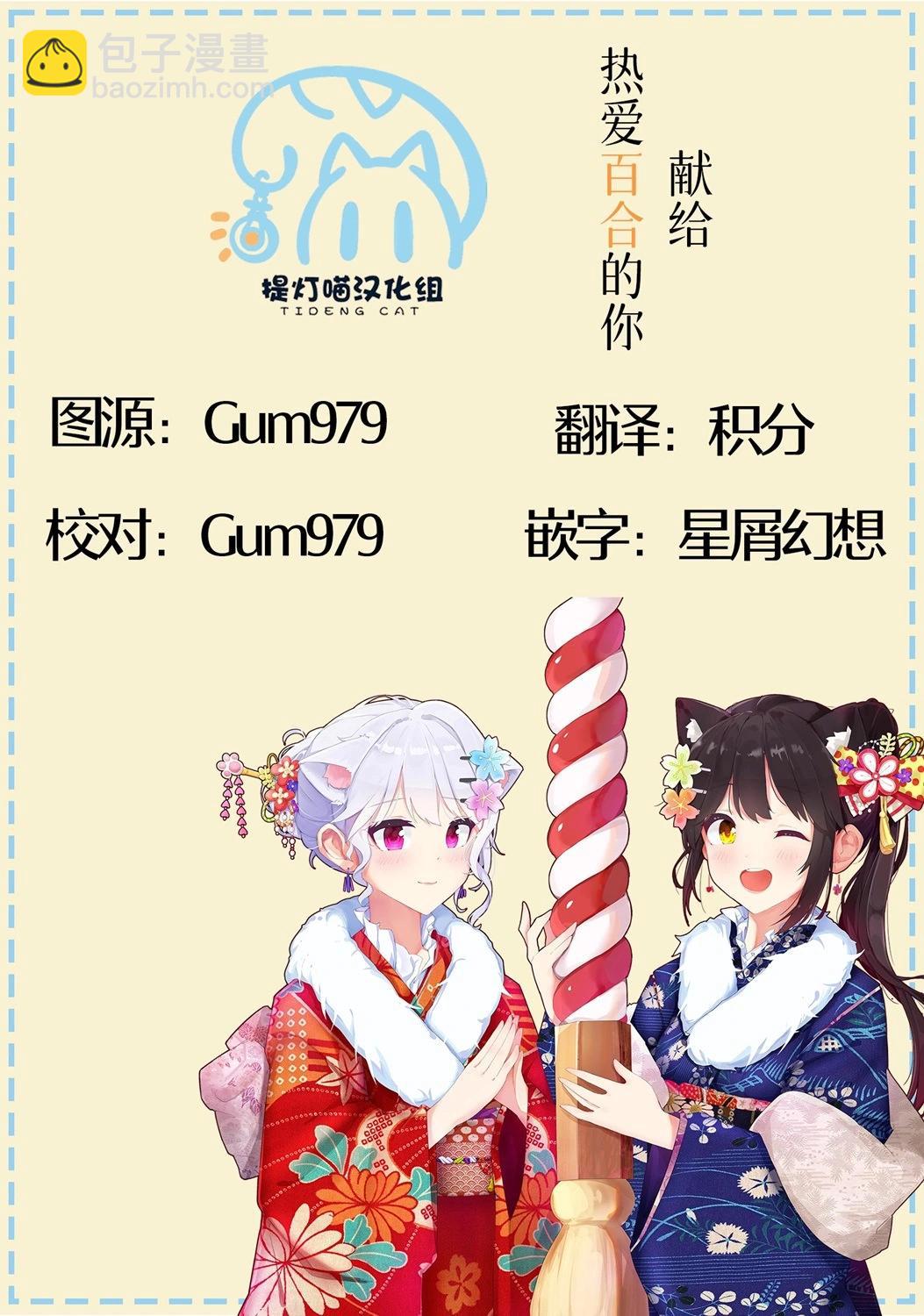 白沙的水族館 - 第07話 - 1