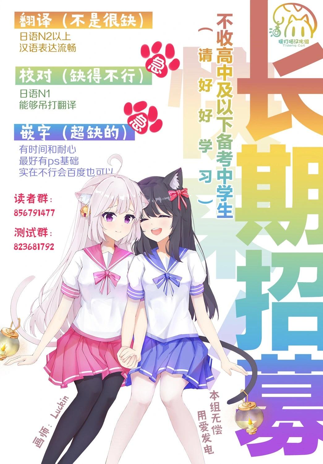 白沙的水族館 - 第07話 - 2