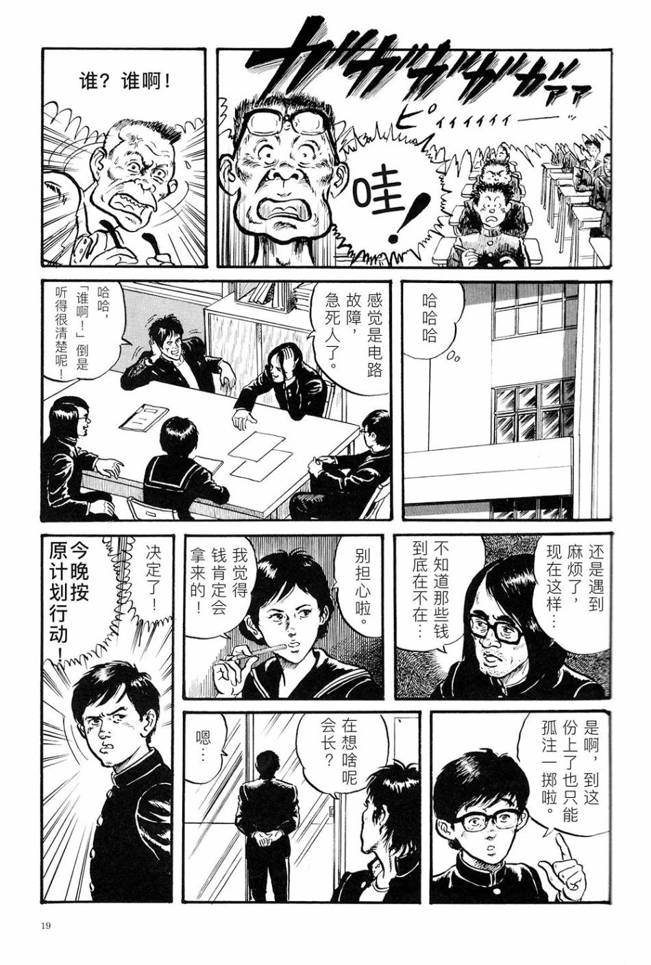 SCHOOL DAYS 白山宣之短篇集 包子漫畫