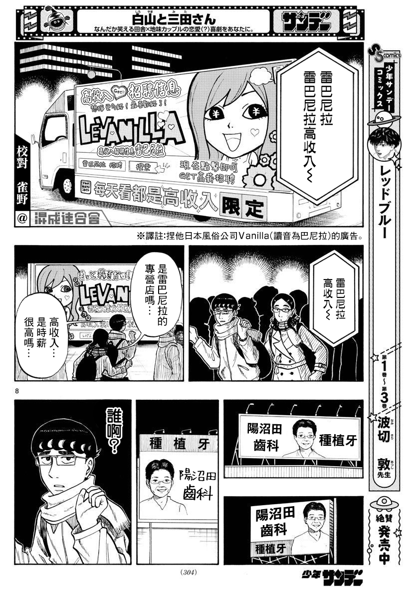 第45话7