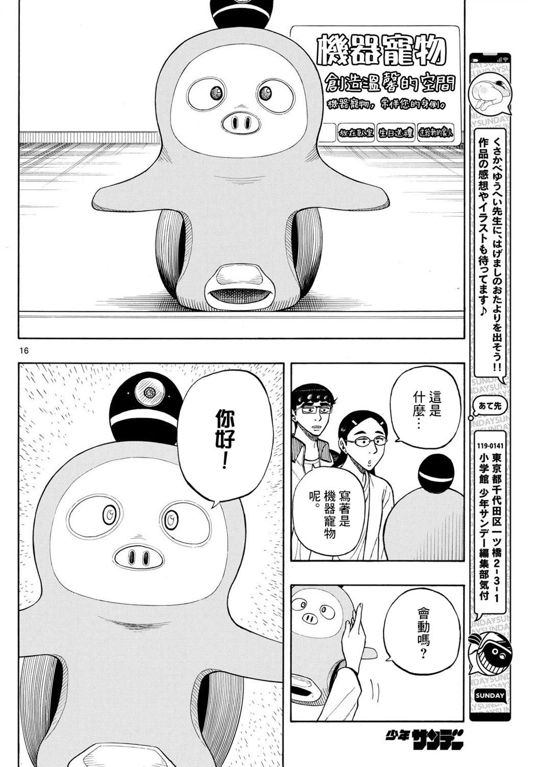 第91话15