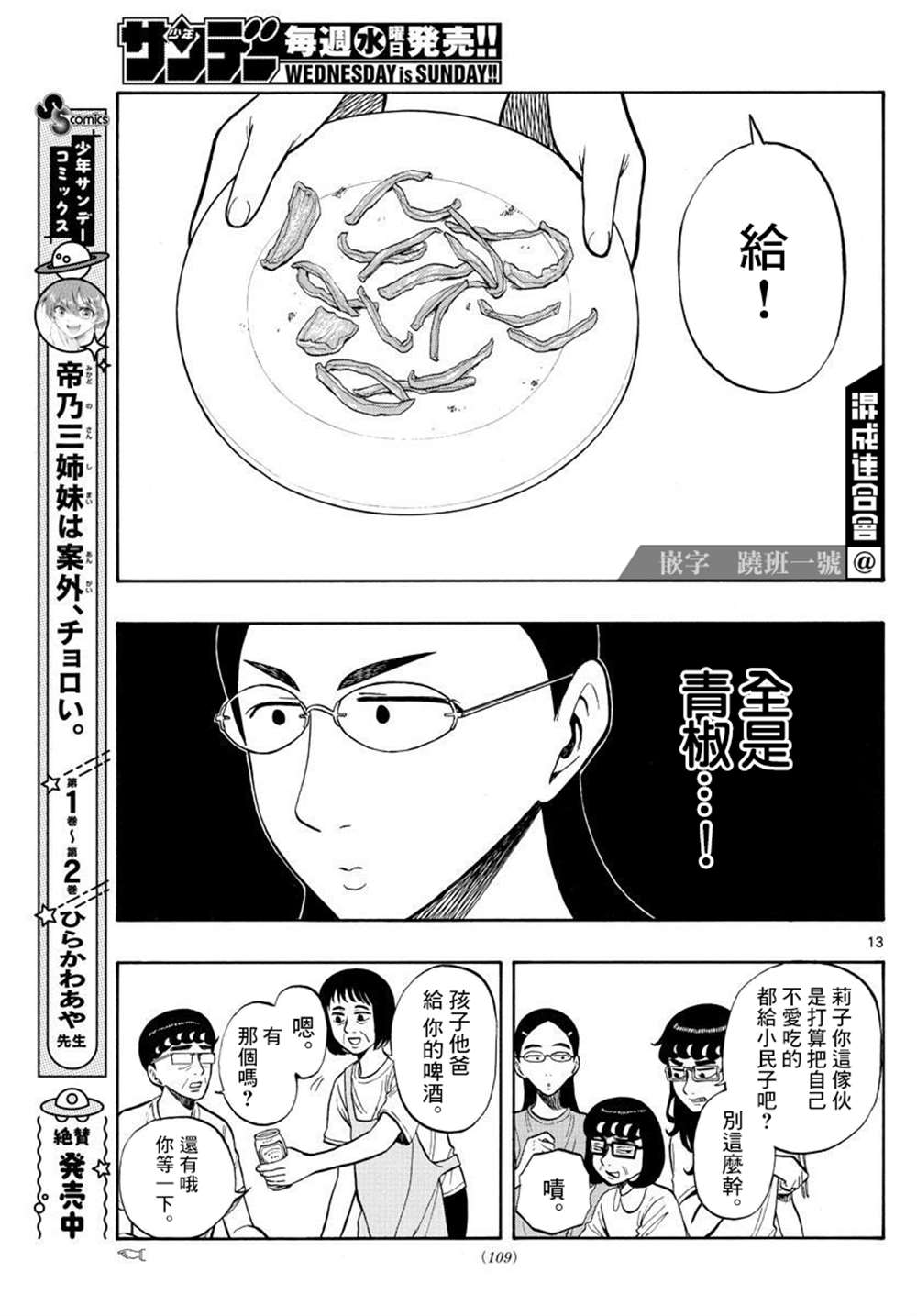 第35话12