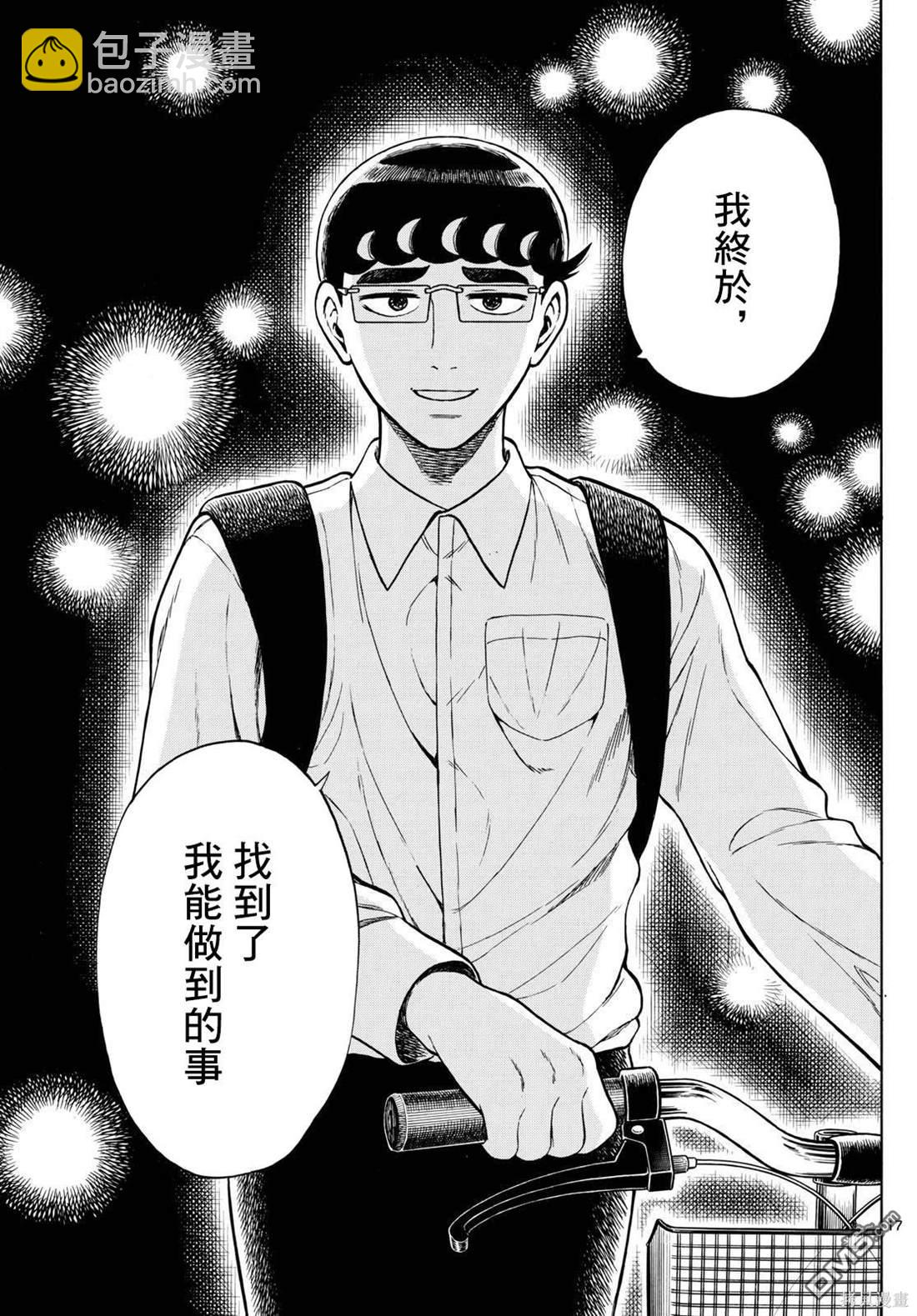 白山與山田 - 第73話 - 1