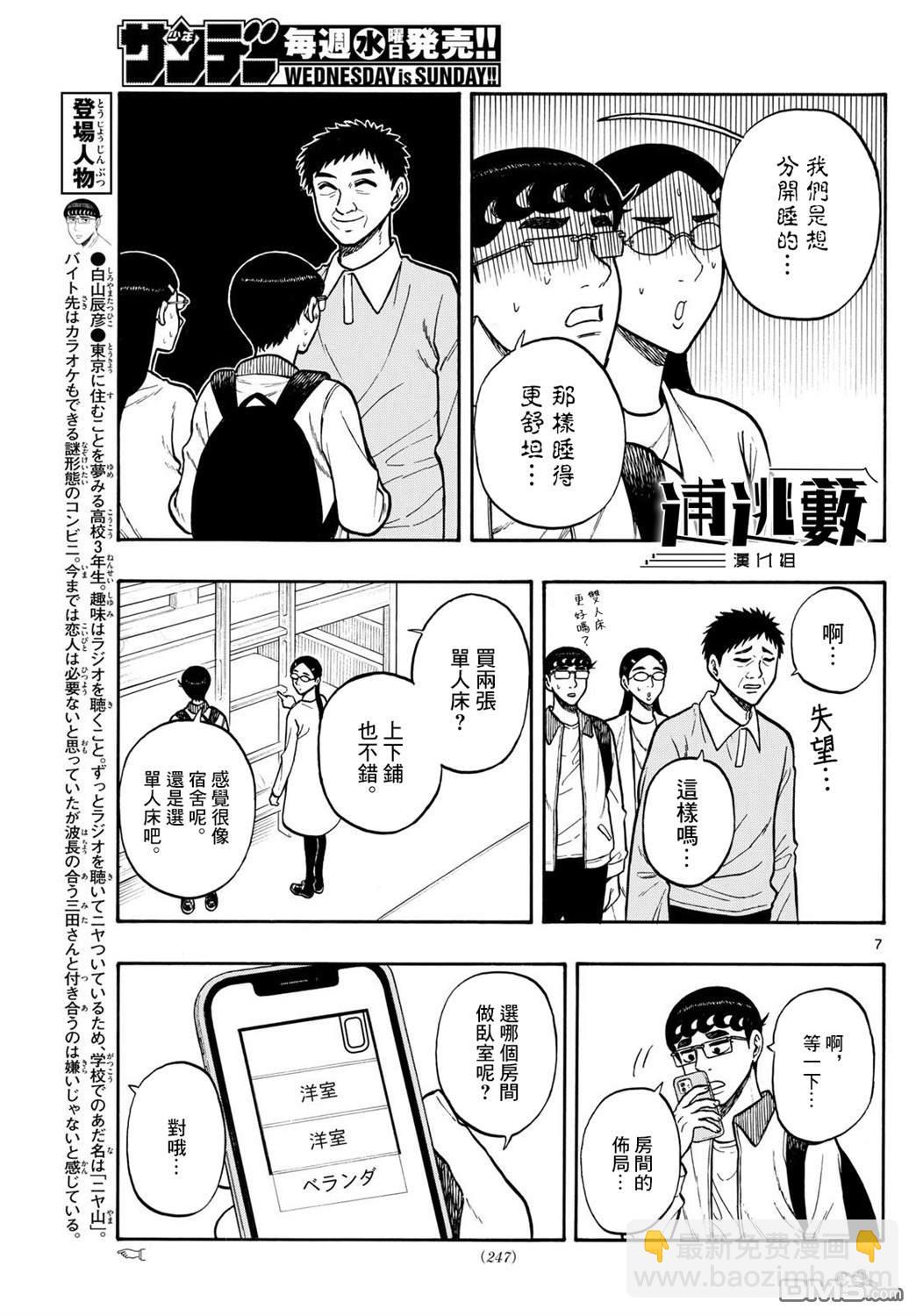 第91话6