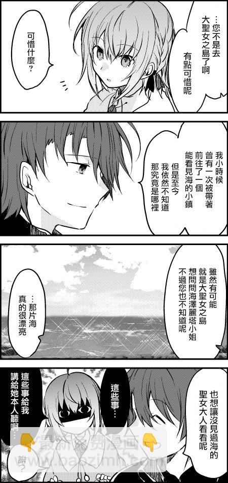 白聖女與黑牧師 - 第1捲髮售紀念(1/2) - 5