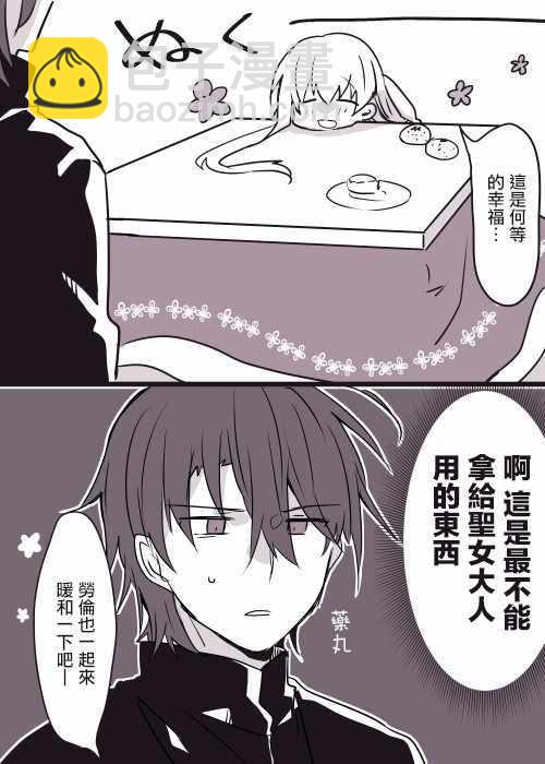 白聖女與黑牧師 - 10話 - 5