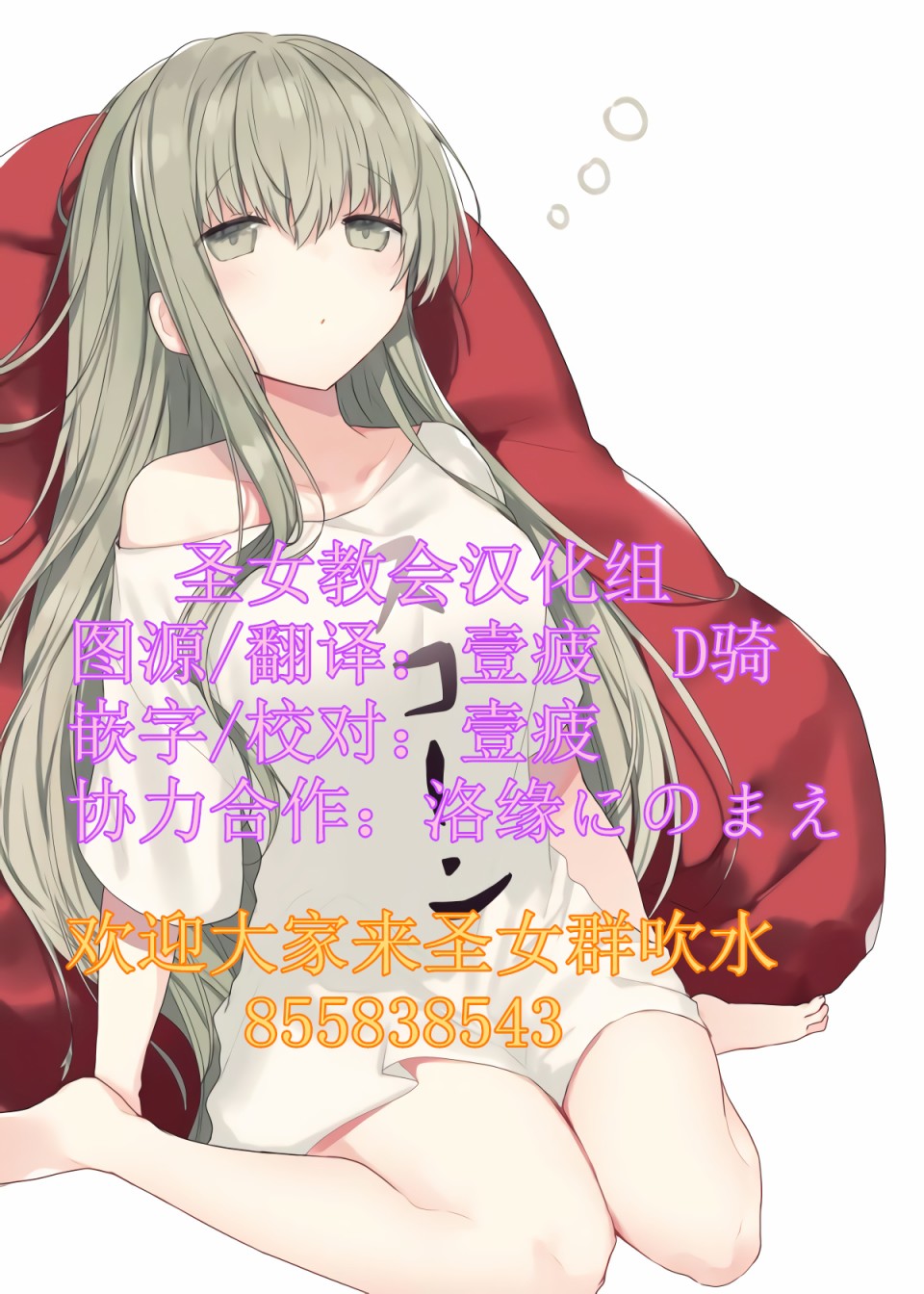 白聖女與黑牧師 - 35話 - 3