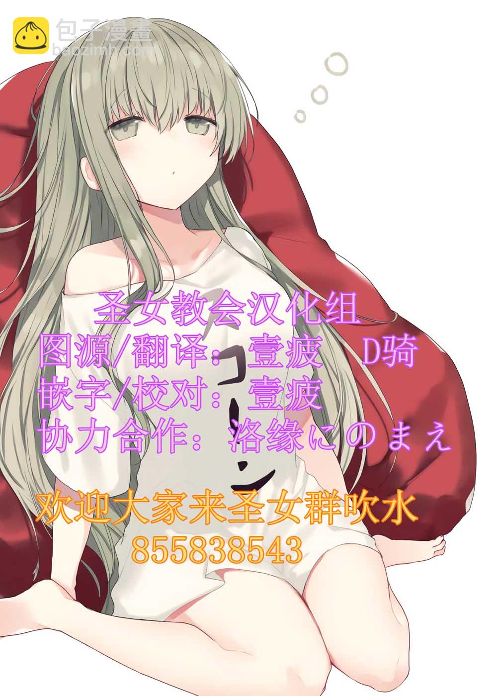 白聖女與黑牧師 - 40話 - 5