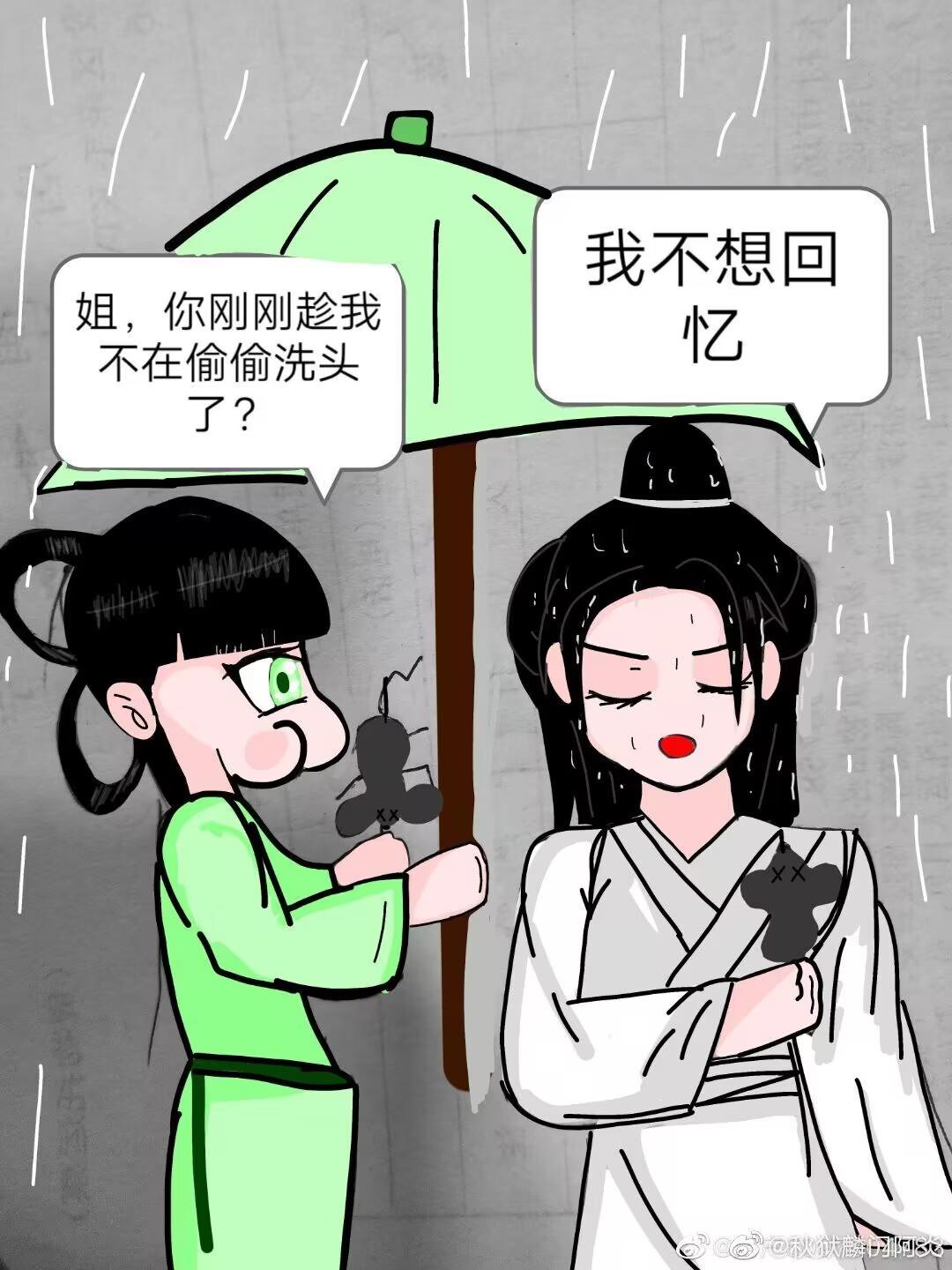 白蛇笑传 - 第二集 - 3