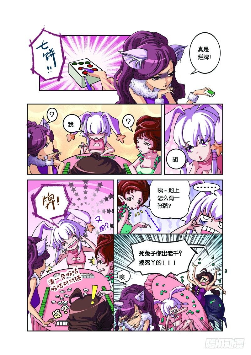 第一回：三人前世惹情缘（上）-第1话