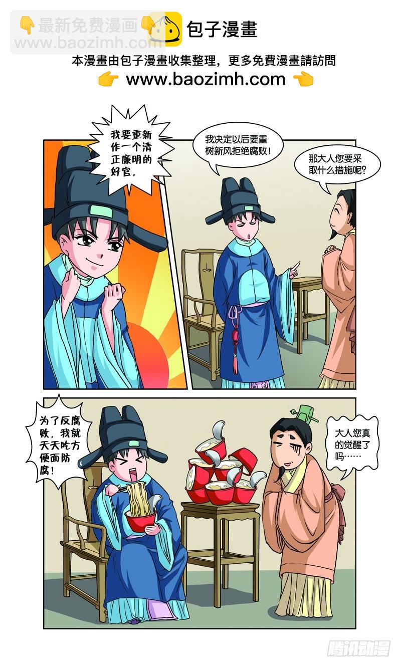 第八回：现原形许仙病逝（上）-第15话