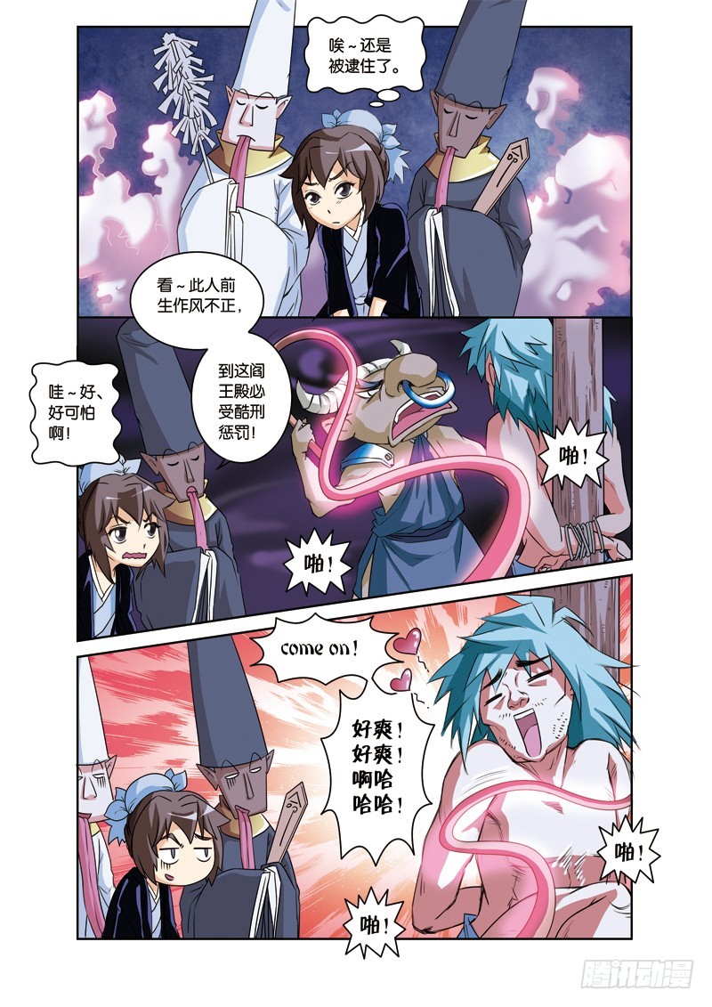 第九回：许仙阿花冥界游（上）-第17话