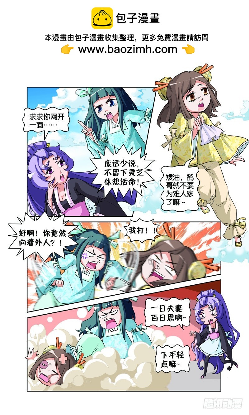 第十回：轮回镜前知前生（上）-第19话