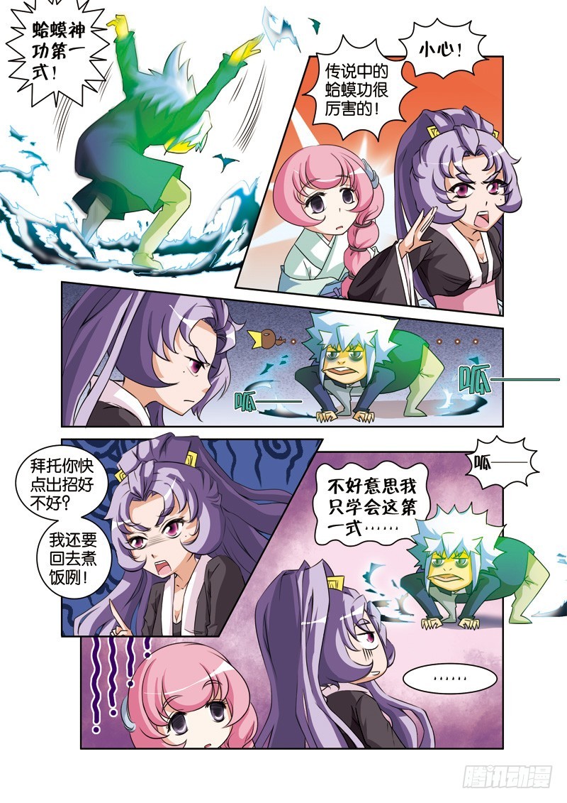 第十一回：小哈阴谋终败露（上）-第21话