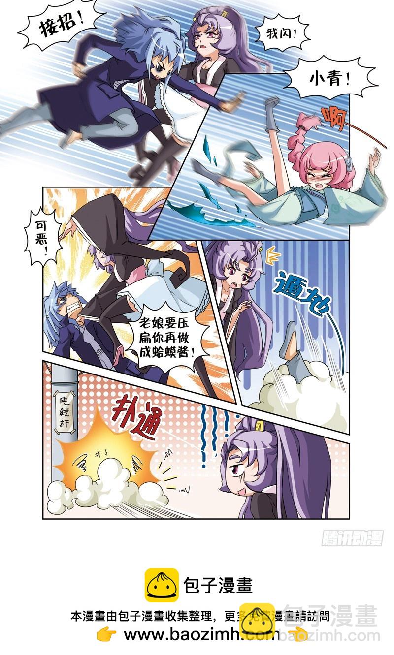 第十一回：小哈阴谋终败露（上）-第21话