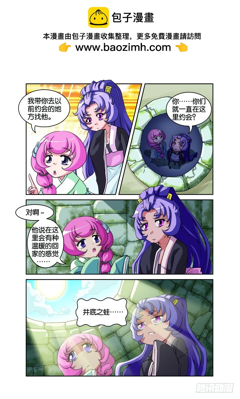 第十一回：小哈阴谋终败露（上）-第21话