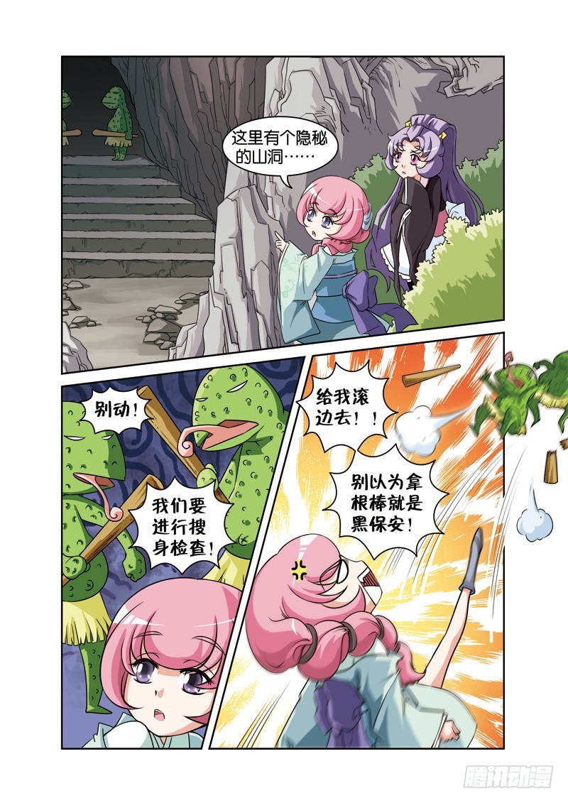 第十一回：小哈阴谋终败露（上）-第21话