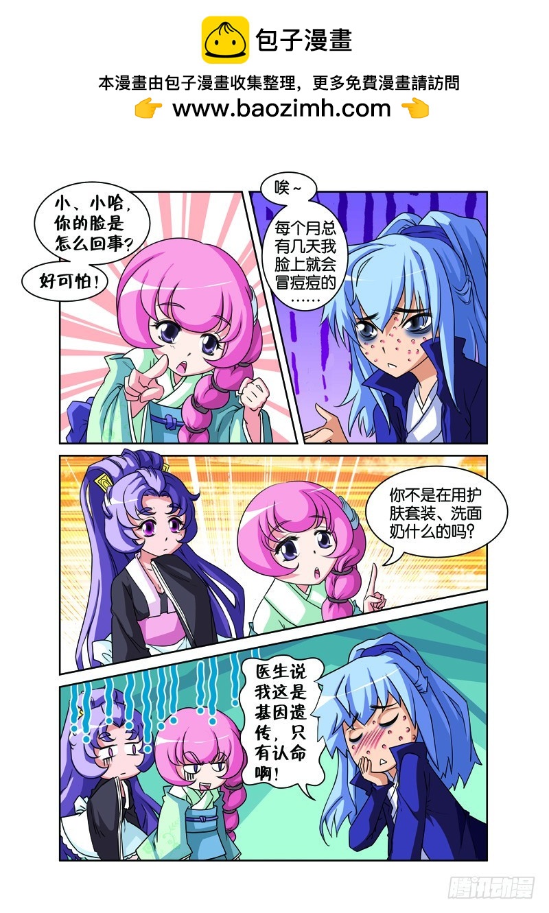 第十一回：小哈阴谋终败露（上）-第21话