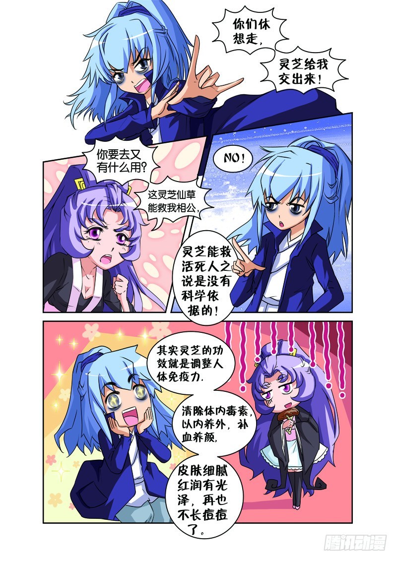 第十一回：小哈阴谋终败露（上）-第21话