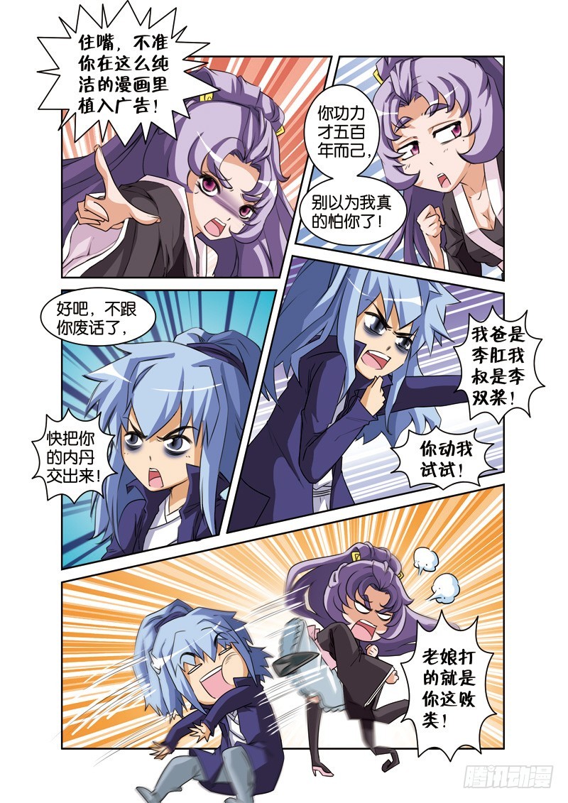 第十一回：小哈阴谋终败露（上）-第21话