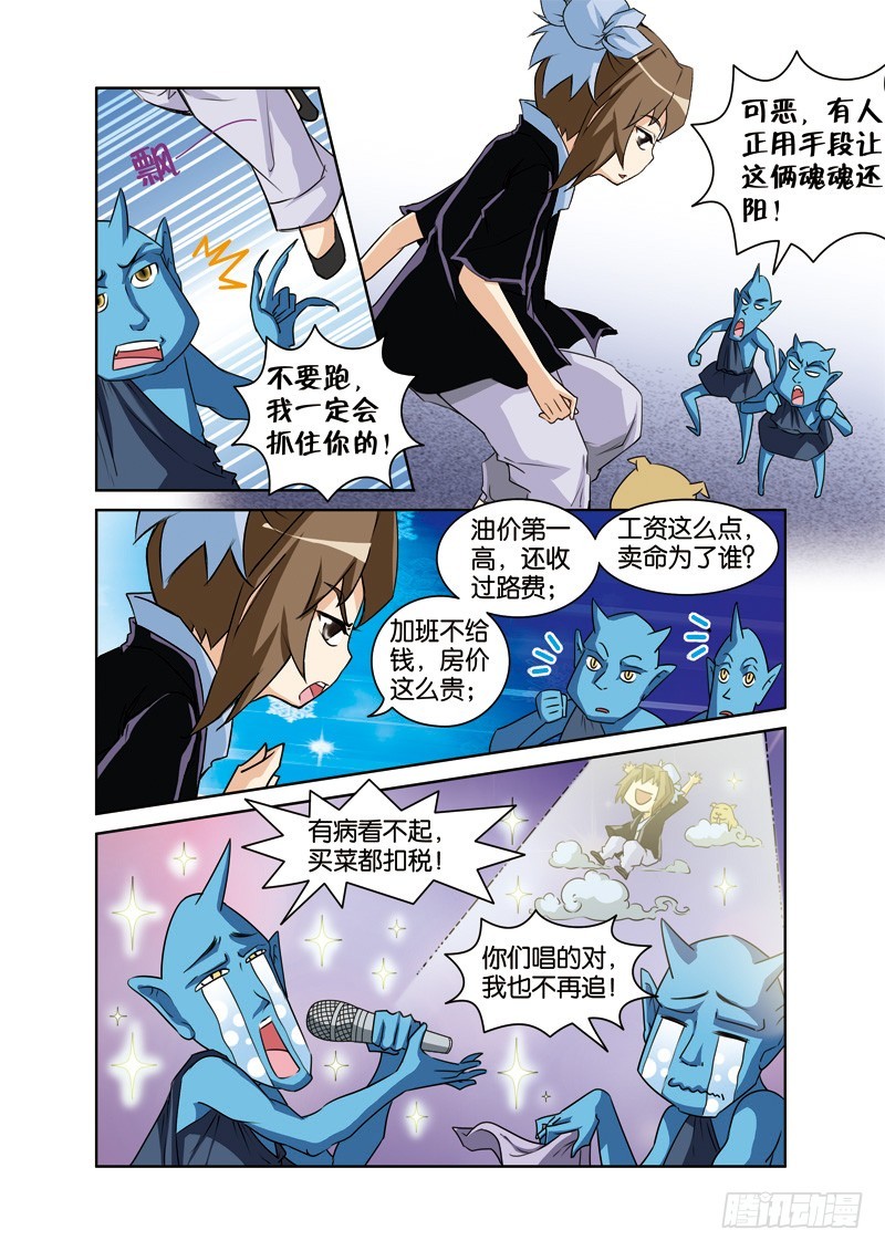 第十二回：许仙阿花终还阳（上）-第23话