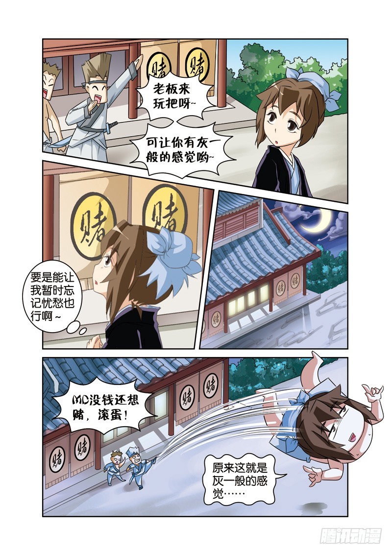 第十三回：许仙思妻始自弃（上）-第25话