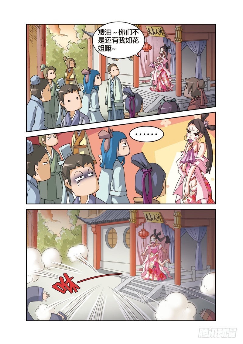 第十三回：许仙思妻始自弃（上）-第25话