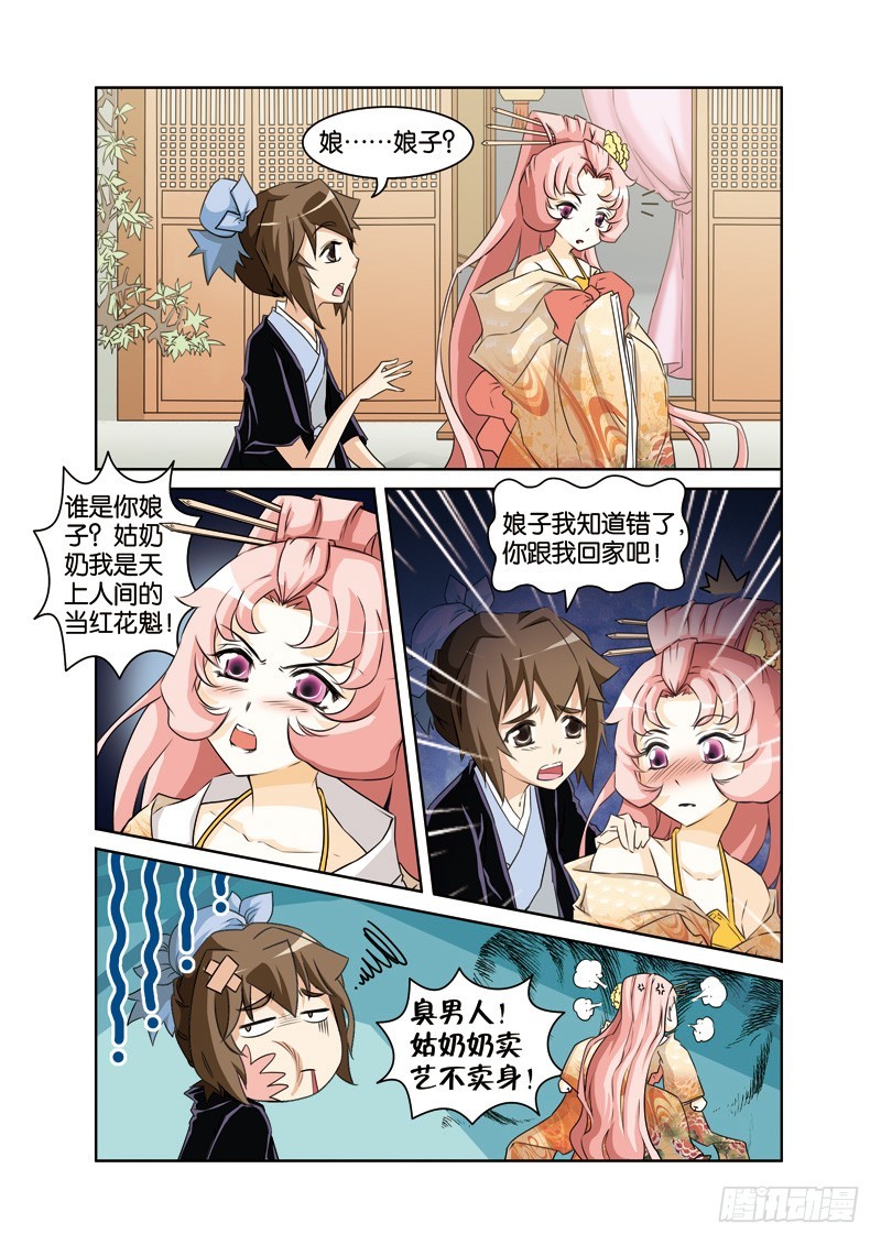 第十四回：许仙法海再结怨（上）-第27话