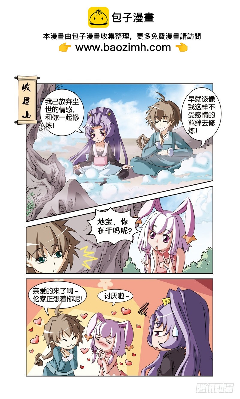 第十四回：许仙法海再结怨（上）-第27话